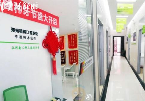信陽(yáng)植得口腔內(nèi)部環(huán)境