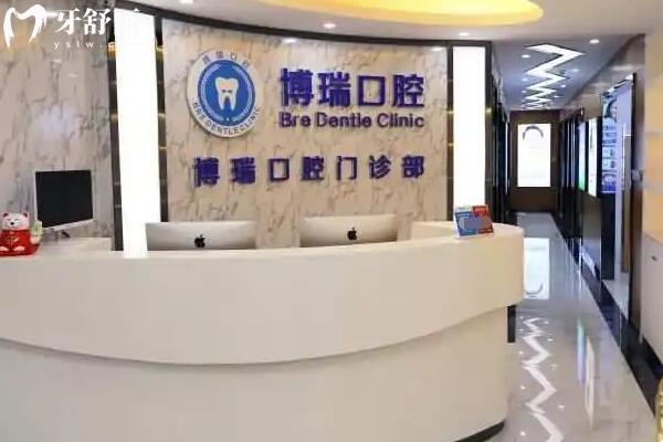 張家界博瑞口腔門診部