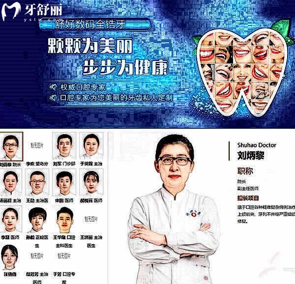 威海舒好口腔門診部正規(guī)靠譜嗎_地址_視頻_口碑好不好_收費(fèi)標(biāo)準(zhǔn)_能用社保嗎?(正規(guī)靠譜/威海市環(huán)翠區(qū)、高區(qū)/口碑比較好/收費(fèi)中等/能用社保)