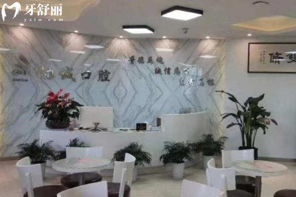 紹興協(xié)誠口腔怎么樣