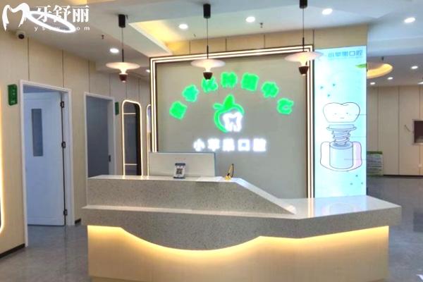 太原小蘋果口腔前臺.jpg