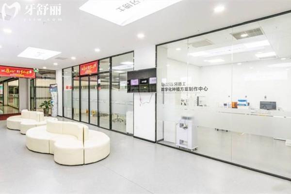 泉州牙博士口腔休息區(qū)域