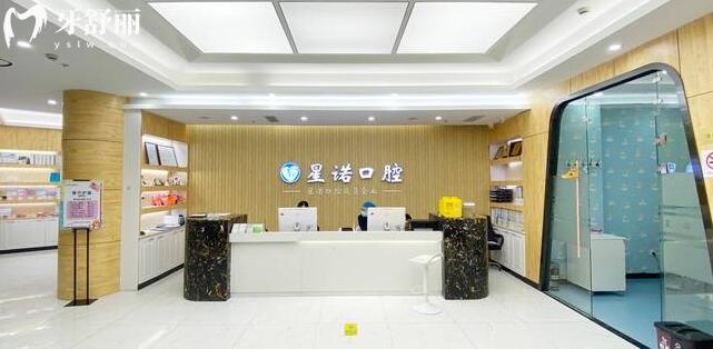 上海星諾1.jpg