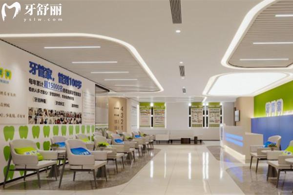 北京牙管家口腔大廳
