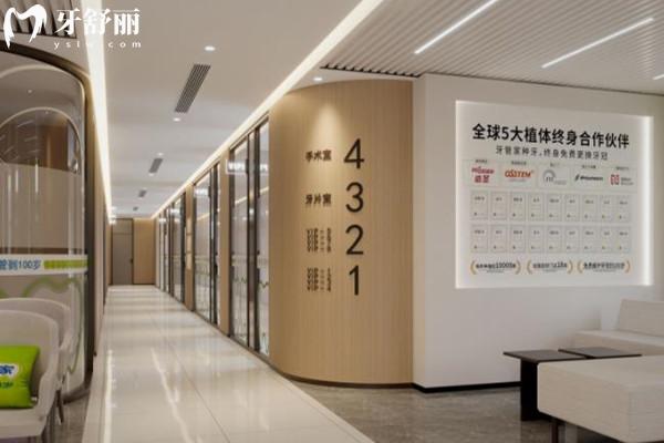 北京牙管家口腔診室走廊