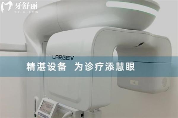 北京牙適樂口腔檢查儀器