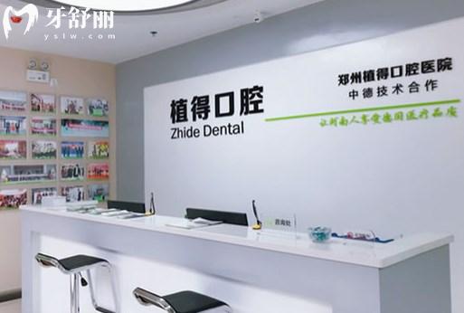 信陽植得口腔醫(yī)院Q前臺