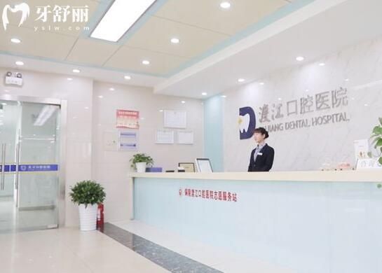銅陵渡江口腔醫(yī)院前臺