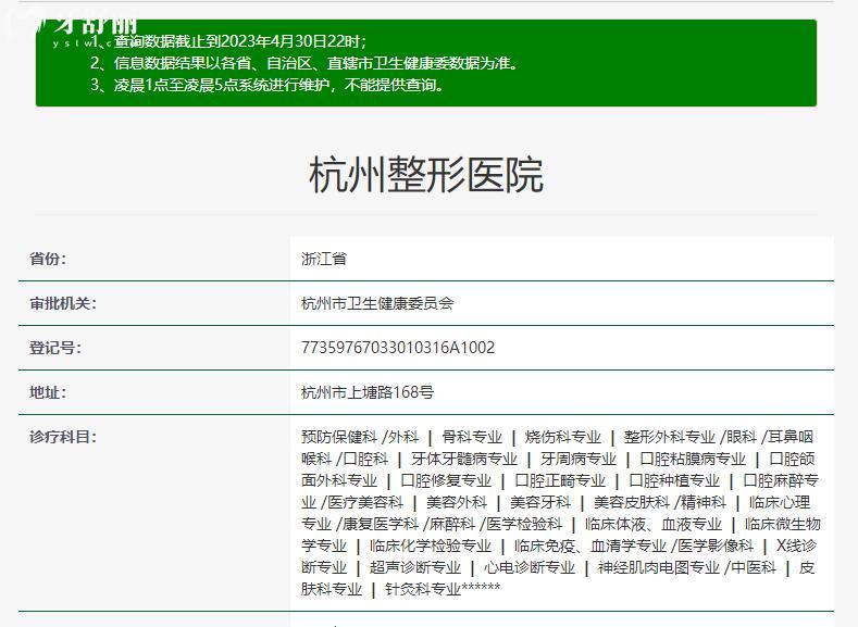 杭州整形醫(yī)院口腔科