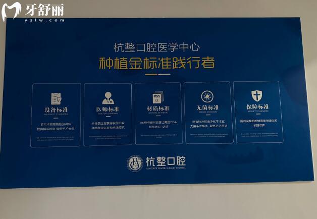 杭州整形醫(yī)院口腔科種植牙流程