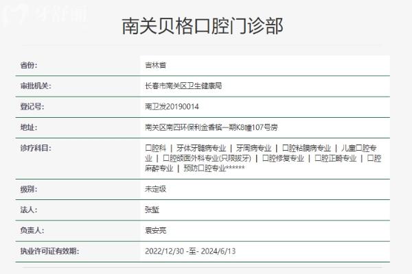 長春南關貝格 (1).jpg