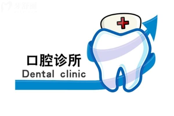 口腔診所.jpg