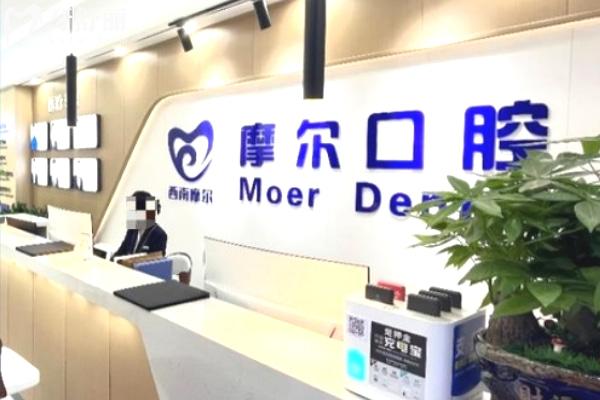 重慶摩爾口腔九龍坡院區(qū)前臺