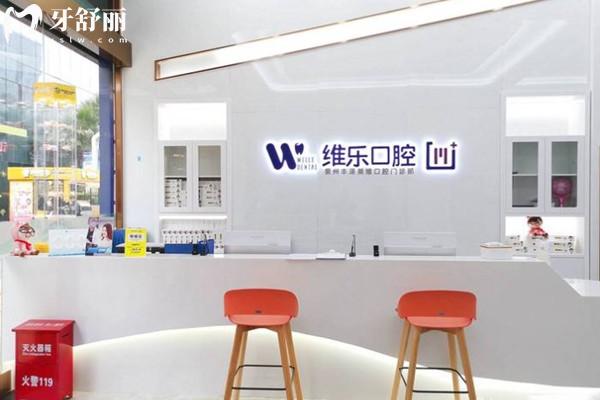 泉州維樂口腔豐澤刺桐院區(qū)前臺(tái)