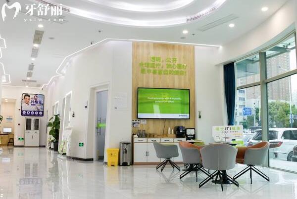 蘇州家齒賽閣口腔診所大廳