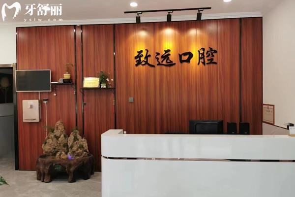 邢臺(tái)致遠(yuǎn)口腔診所前臺(tái)