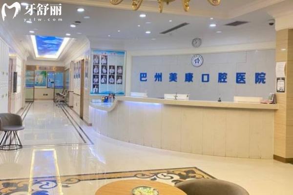 庫爾勒美康口腔醫(yī)院大廳