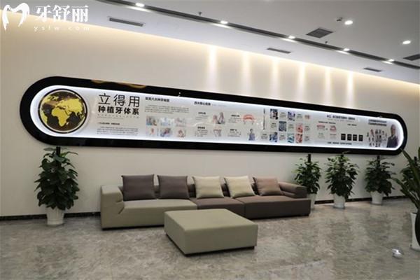 天津中諾口腔醫(yī)院休息區(qū)