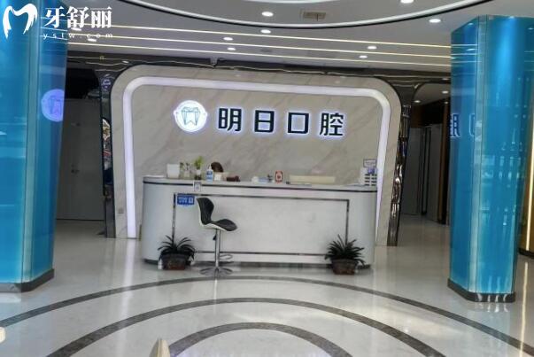 蘇州常熟明日(中齒）口腔大廳