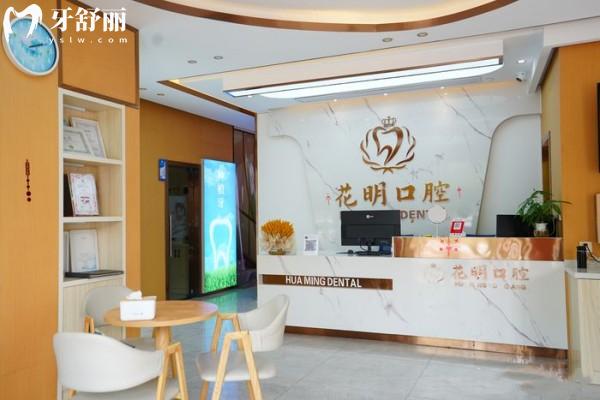 景德鎮(zhèn)浮梁花明口腔前臺