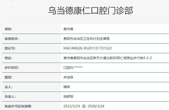 貴陽烏當(dāng)?shù)驴等士谇毁Y質(zhì)
