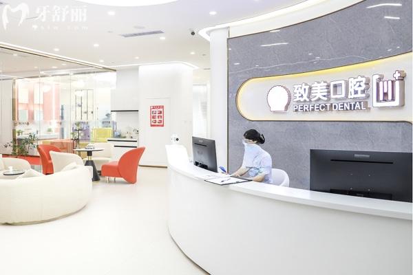 湛江致美口腔醫(yī)院前臺