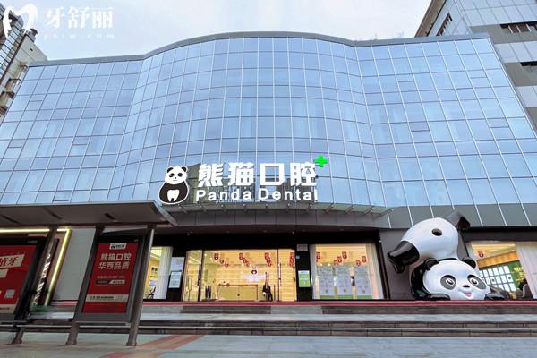 成都**口腔醫(yī)院外觀