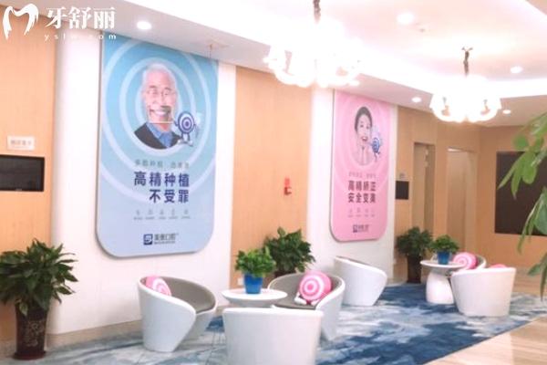 烏魯木齊美奧口腔休息區(qū).jpg