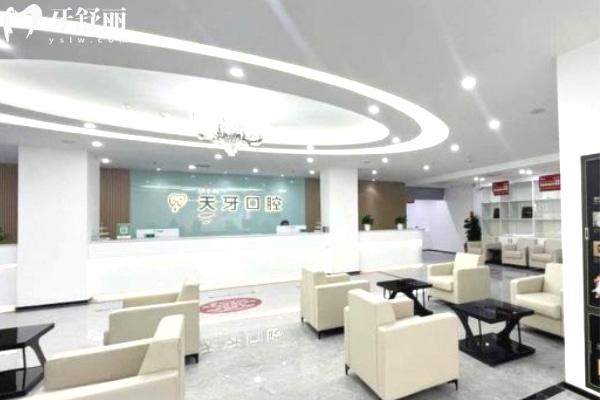 烏魯木齊天牙口腔醫(yī)院前臺(tái)大廳.jpg