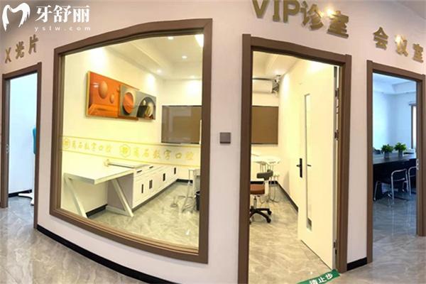呂梁數(shù)字口腔診所VIP診室