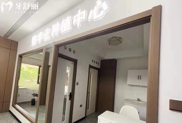 呂梁數(shù)字口腔診所數(shù)字化種植中心