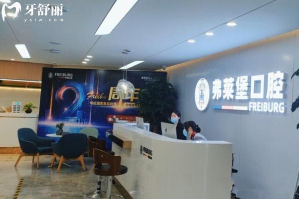 濟(jì)南弗萊堡口腔前臺(tái)