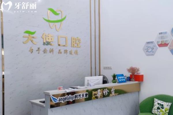惠州天使口腔門(mén)診部