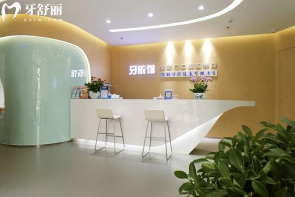 北京金武門口腔前臺(tái)