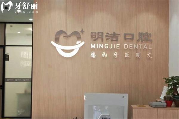 鄭州中原明潔口腔門診部前臺