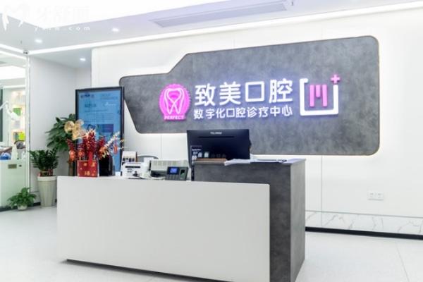 湛江致美口腔醫(yī)院麻章門診前臺