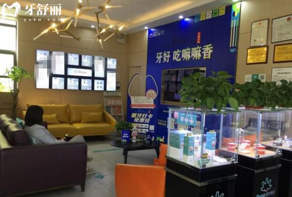 無錫貝殼口腔等候區(qū)