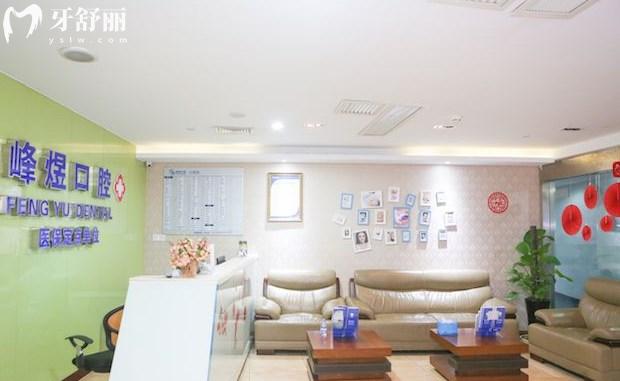 廈門峰煜口腔是正規(guī)醫(yī)院嗎
