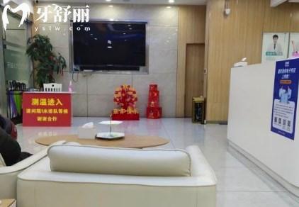 重慶德貝口腔