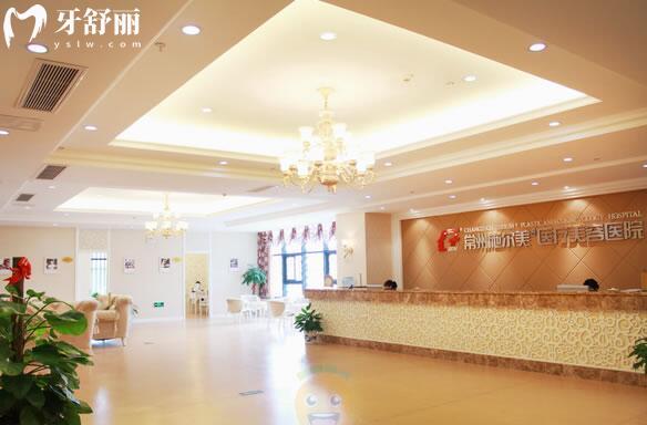 常州施爾美口腔醫(yī)院