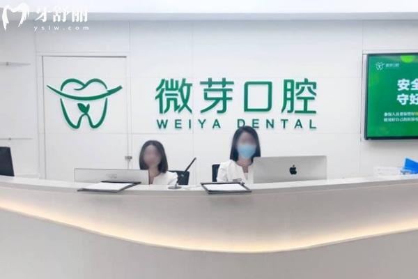 南京建鄴微芽口腔前臺(tái).jpg