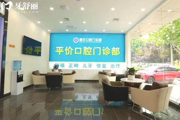 石家莊德爾口腔門診部大廳