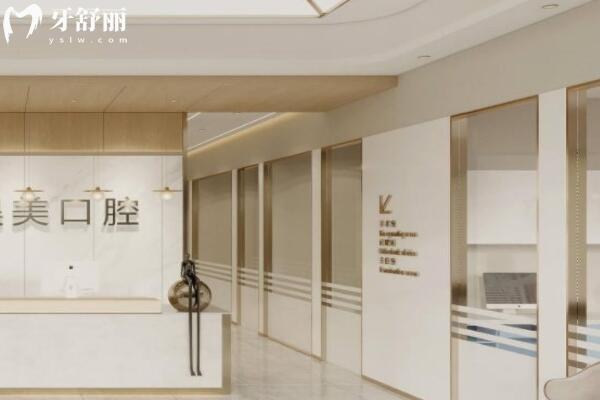 孝感淏美口腔門診部