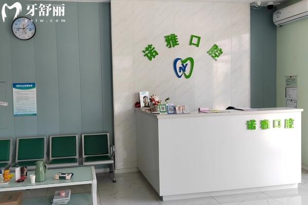 大連諾雅口腔三院前臺(tái)