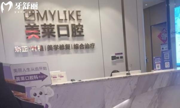 長沙美萊口腔正畸多少錢