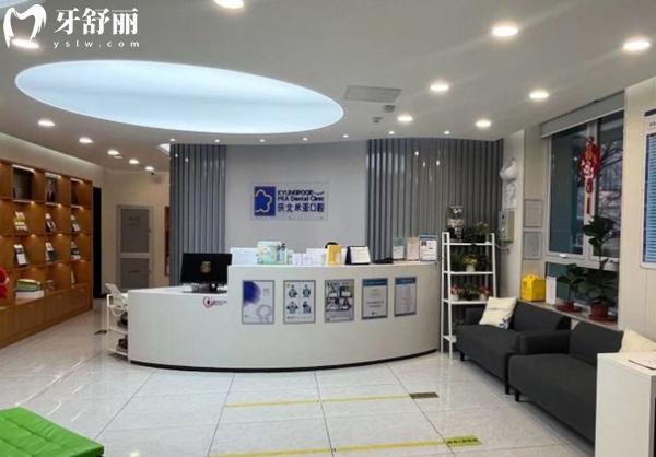 北京慶北米亞口腔前臺大廳