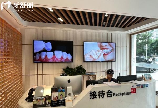 北京世紀城口腔前臺