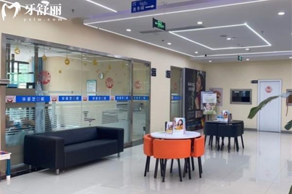 都江堰華圣藝口腔休息區(qū)