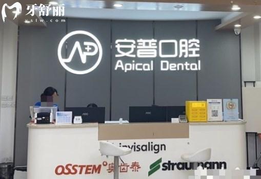 樂山安普口腔