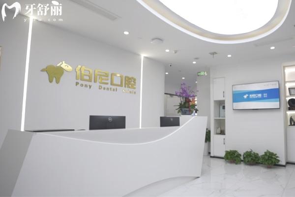 南京伯尼口腔前臺.jpg
